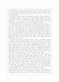 차라투스트라는 이렇게 말했다 2페이지