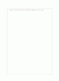소설 적두병을 읽고 3페이지