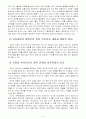 (유아교육,부모교육4A)드라이커스와 고든의 부모교육이론에 대한 비교 분석(부모교육이론 비교,공통점,차이점,한계점) 5페이지