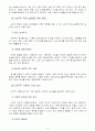 (유아교육,부모교육4A)드라이커스와 고든의 부모교육이론에 대한 비교 분석(부모교육이론 비교,공통점,차이점,한계점) 10페이지