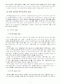 (유아교육,부모교육4A)드라이커스와 고든의 부모교육이론에 대한 비교 분석(부모교육이론 비교,공통점,차이점,한계점) 17페이지