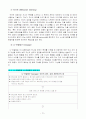 (부모교육4A) 드라이커스와 고든의 부모교육이론 비교(A~+) 19페이지
