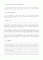 부모교육A+완성) 드라이커스와 고든의 부모교육이론을 비교 설명 5페이지