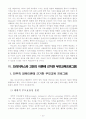 부모교육A+완성) 드라이커스와 고든의 부모교육이론을 비교 설명 16페이지