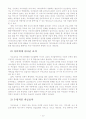 부모교육A+완성) 드라이커스와 고든의 부모교육이론을 비교 설명 19페이지