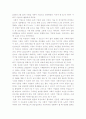 [사회적기업] 사회적기업의 현황과 활성화 방안-사회적기업 국내사례, 사회적기업 해외사례- 6페이지