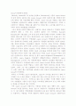 [사회적기업] 사회적기업의 현황과 활성화 방안-사회적기업 국내사례, 사회적기업 해외사례- 14페이지