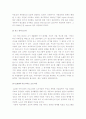 [사회적기업] 사회적기업의 현황과 활성화 방안-사회적기업 국내사례, 사회적기업 해외사례- 15페이지