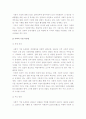 [사회적기업] 사회적기업의 현황과 활성화 방안-사회적기업 국내사례, 사회적기업 해외사례- 17페이지