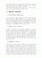 아동발달) 고전적 조건화와 조작적 조건화의 비교(A+완성) 5페이지