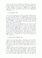 아동발달) 고전적 조건화와 조작적 조건화의 비교(A+완성) 10페이지