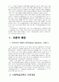 (교수학습이론과매체) 사회학습이론의 설명과 교육적 시사점 3페이지