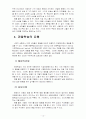 (교수학습이론과매체) 사회학습이론의 설명과 교육적 시사점 10페이지