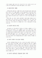 (교수학습이론과매체) 사회학습이론의 설명과 교육적 시사점 14페이지