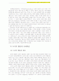 사회학습이론의 설명과 교육적 시사점(사회학습이론,교육적용,한계점,시사점 분석) 7페이지