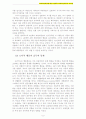 사회학습이론의 설명과 교육적 시사점(사회학습이론,교육적용,한계점,시사점 분석) 8페이지