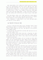 사회학습이론의 설명과 교육적 시사점(사회학습이론,교육적용,한계점,시사점 분석) 12페이지