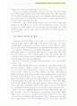 사회학습이론의 설명과 교육적 시사점(사회학습이론,교육적용,한계점,시사점 분석) 13페이지