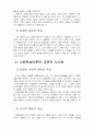 교수학습이론과 매체) 사회학습이론에 대한 설명과 교육적 시사점에 대한 고찰 19페이지