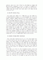 교수학습이론과 매체) 사회학습이론에 대한 설명과 교육적 시사점에 대한 고찰 20페이지