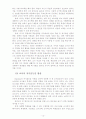 학습이론) 사회학습이론에 대한 설명과 교육적 시사점에 대한 논의(아동발달 A+완성형) 10페이지