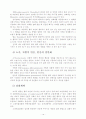 (아동발달) 학습이론 중 고전적 조건화와 조작적 조건화에 대한 비교논의 13페이지