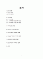 삼양라면 마케팅전략 STP 2페이지