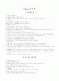 유전에 관해 1페이지