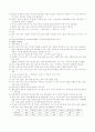 항상성-신경계 2페이지