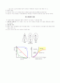 생태계 개체군 군집 4페이지