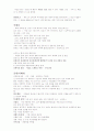 유럽문화와 예술 요약 2페이지