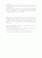유럽문화와 예술 요약 4페이지