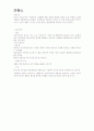 유럽문화와 예술 요약 7페이지