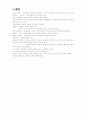 유럽문화와 예술 요약 8페이지