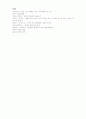 유럽문화와 예술 요약 9페이지