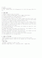 밀리컨 기름방울 실험[예비] 3페이지