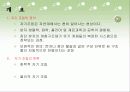 자기조립a 3페이지