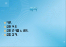 단순조화진동 발표.pptx 2페이지