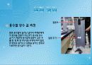 단순조화진동 발표.pptx 7페이지
