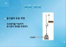 단순조화진동 발표.pptx 8페이지