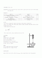 진자의 구심력 실험 1페이지