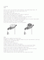 회전관성 측정 실험 3페이지