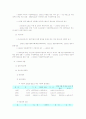 가정위탁서비스의 문제점과 개선방안에 대해 설명하시오 2페이지