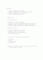 사회복지 실천의 관계론과 면담론에 대하여 논하시오 6페이지