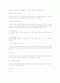 사회복지 실천의 관계론과 면담론에 대하여 논하시오 11페이지