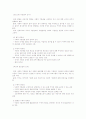 우리나라 헌법의 사회적 기본권에 대해 설명하시오 2페이지