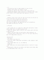 우리나라 헌법의 사회적 기본권에 대해 설명하시오 3페이지