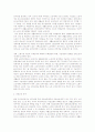 우리나라 노인복지정책 결정과정에서의 문제점에 대해(우리나라에서 현재 나타나고 있는 노인문제 중에서 간단하게 해결할 수 있는 방법) 3페이지