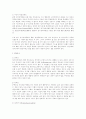 청소년기의 주요 정서장애에 대해 설명하시오. 3페이지
