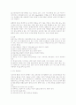 청소년기의 주요 정서장애에 대해 설명하시오. 5페이지